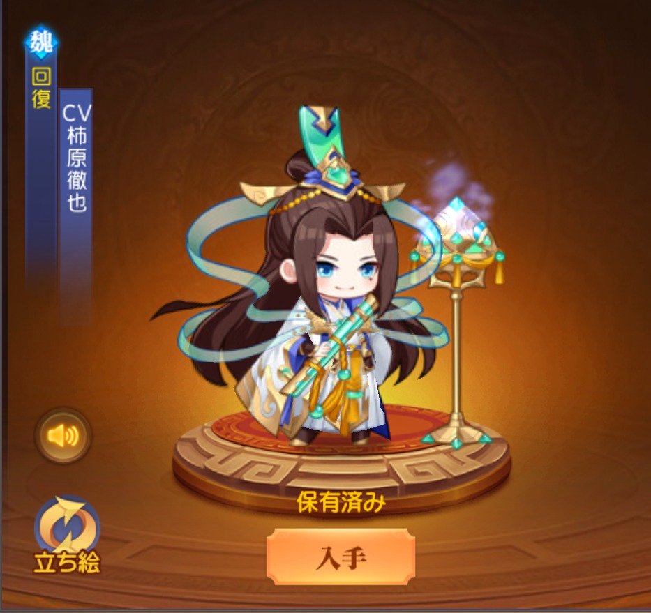 三国志名将伝のキャラ画像