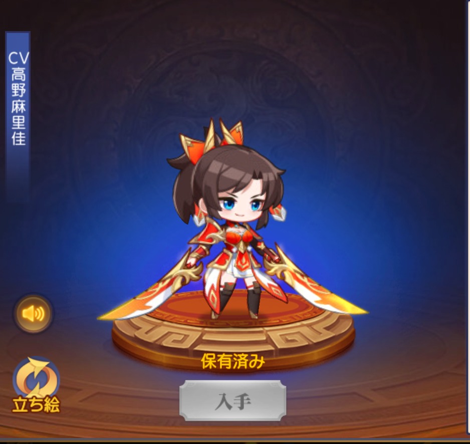 三国志名将伝のキャラ画像