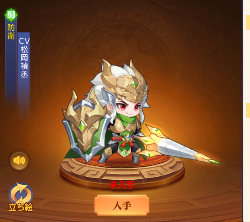 三国志名将伝のキャラ画像