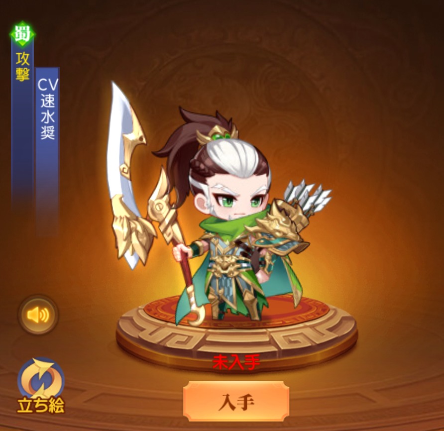 三国志名将伝のキャラ画像