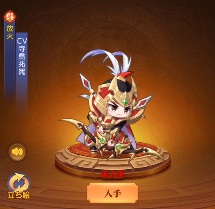 三国志名将伝のキャラ画像