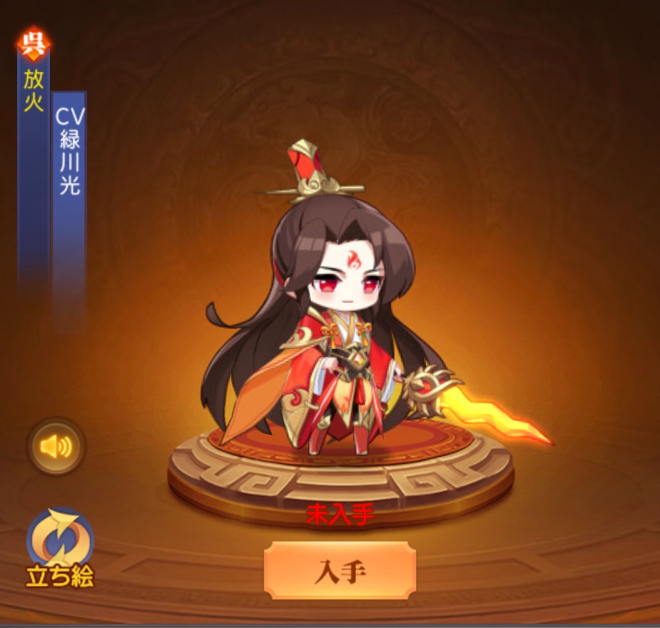 三国志名将伝のキャラ画像