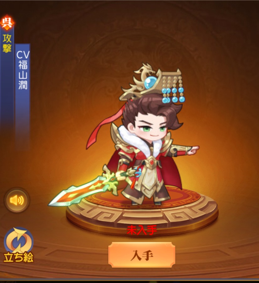 三国志名将伝のキャラ画像