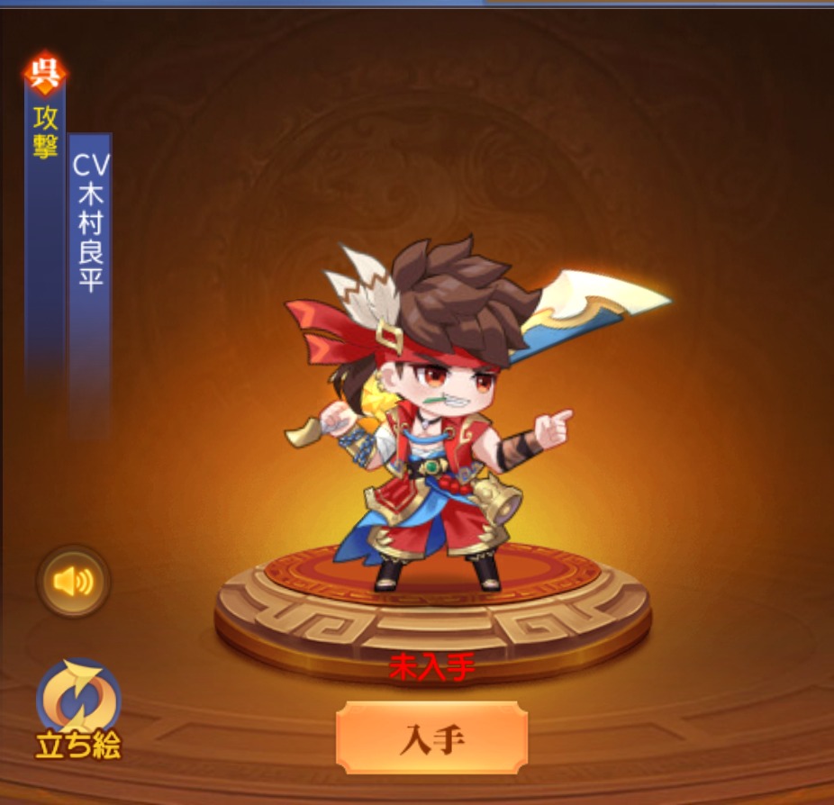 三国志名将伝のキャラ画像