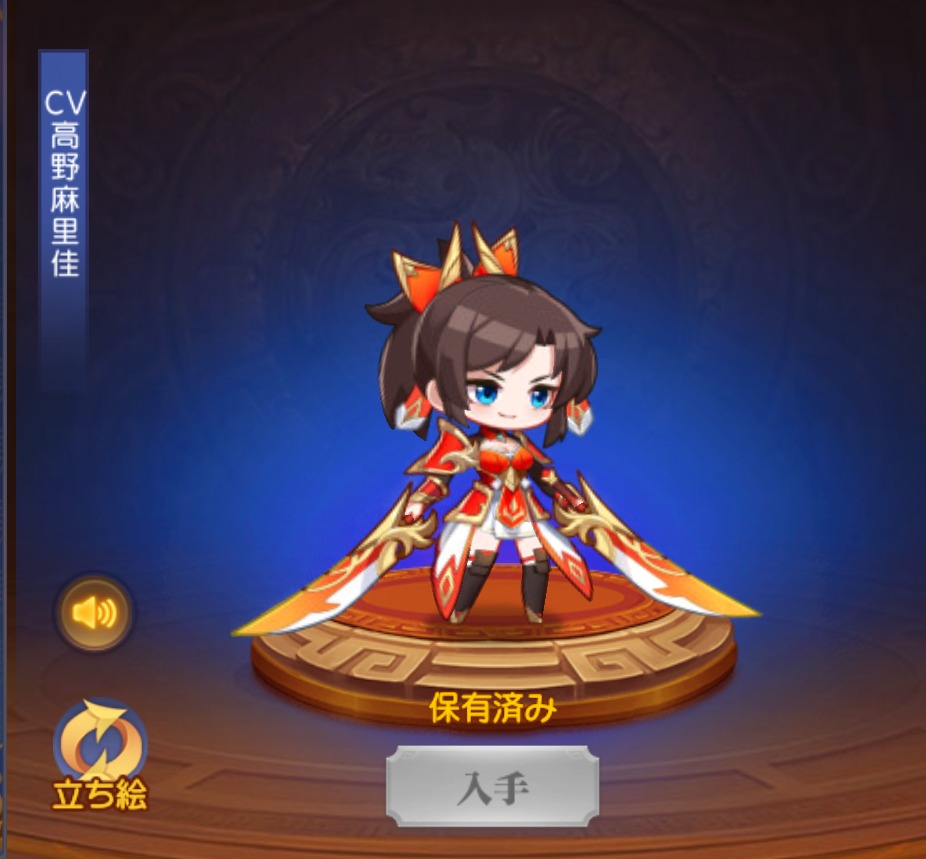 三国志名将伝のキャラ画像