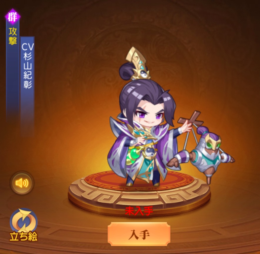 三国志名将伝のキャラ画像