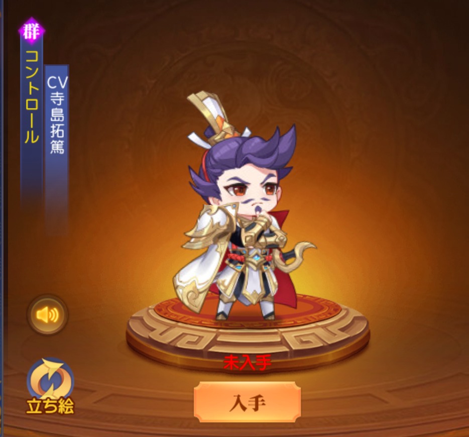 三国志名将伝のキャラ画像