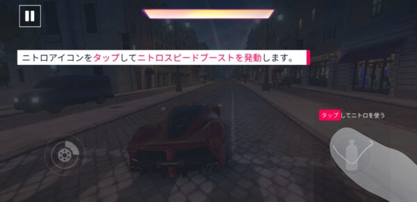 アスファルト９のTouch Drive操作3