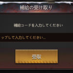 パズル＆サバイバル(パズサバ)のリセマラは必要？プレゼントコードの有無と序盤の攻略方法は？