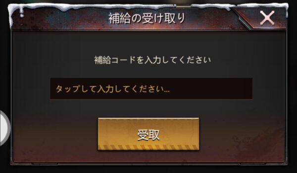 パズル＆サバイバル(パズサバ)のリセマラは必要？プレゼントコードの有無と序盤の攻略方法は？