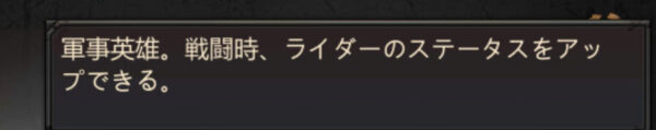 パズサバの兵種