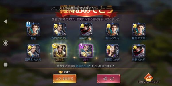 【大戦国志】リセマラ最強キャラクター・武将ランキング【リセマラ攻略】