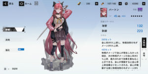 【パニシング グレイレイヴン(パニグレ)】使える星6・星5意識について紹介!【おすすめ】
