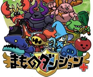まものダンジョン+のおすすめのレベル上げ方や進化、限界突破の方法とは?サポートってなに?