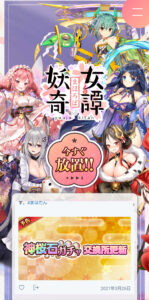 まほろば妖女奇譚のリセマラ・最強・キャラ・評価・画像・パーティー・編成(まほたん)