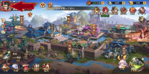 三国志群雄のゲーム画面