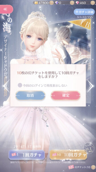 シャニングニキ リセマラ