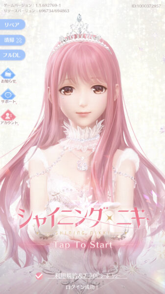 シャイニングニキのリセマラ方法!交換コードと引継ぎコードの使い方について紹介!