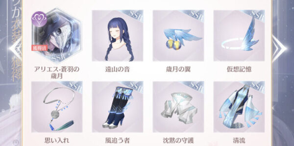 シャニングニキ リセマラ