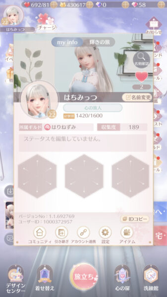 シャニングニキ 引継ぎコード