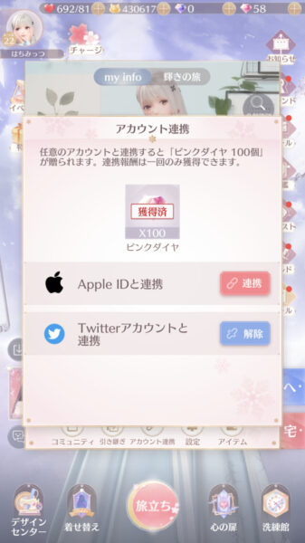 SUPERSTAR SMTOWNプロフシャニングニキ　引継ぎコード