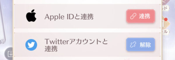 シャニングニキ 引継ぎコード