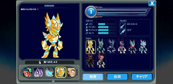 ブロウルハラ(Brawlhalla) Orion