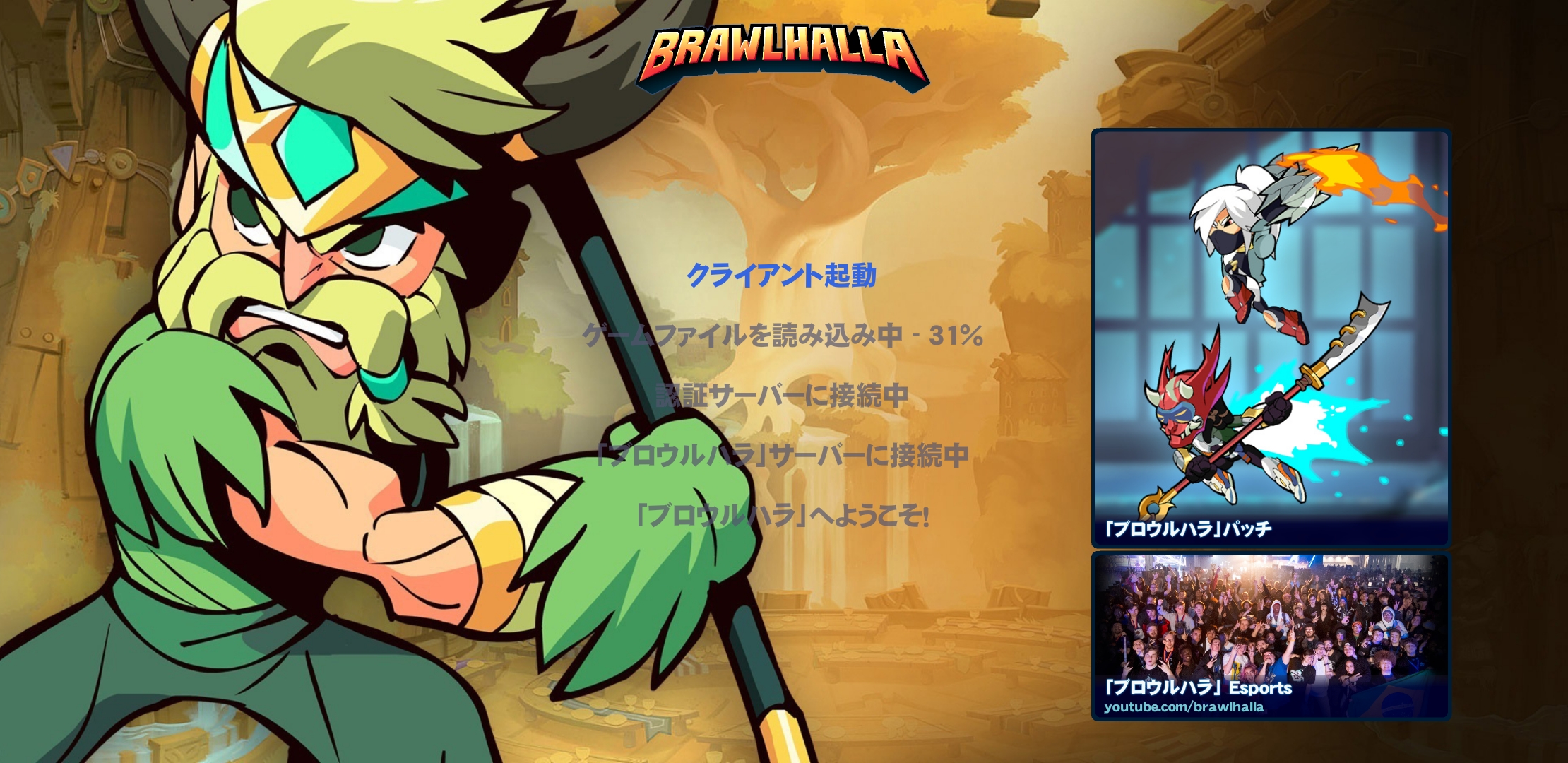 ブロウルハラ(Brawlhalla)の最強キャラランキングを紹介します！リセマラをすべきかも検証！