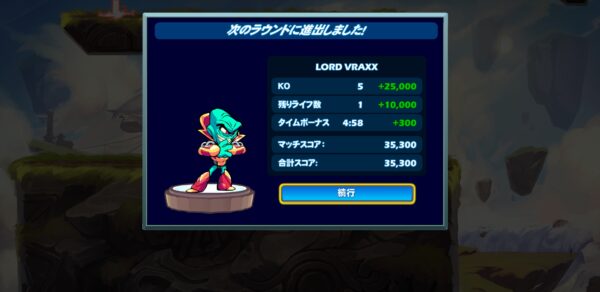 ブロウルハラ(Brawlhalla)　トーナメント進出