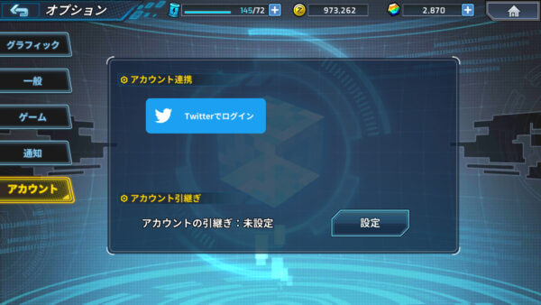 ロックマンX dive　twitter連携