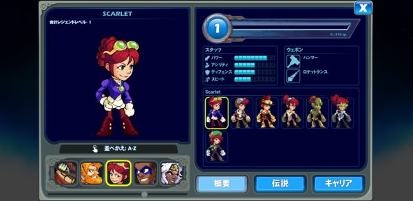 ブロウルハラ(Brawlhalla)　Scarlet