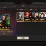 三国志 真戦の武将の覚醒方法とは？効率的なレベル上げなど強化育成や資源について攻略情報をお届け！