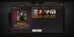 三国志 真戦の武将の覚醒方法とは?効率的なレベル上げなど強化育成や資源について攻略情報をお届け!