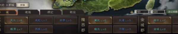 三国志真戦の城