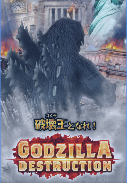 ゴジラデストラクションのリセマラ方法とコードや序盤攻略を紹介