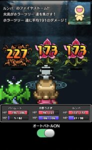 コトダマ勇者のパーティー編成の仕方、風の玉と養分の使い方とは…？