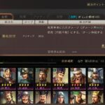 三国志 真戦の挙兵地(州)はどれを選べば良い？屯田とは？捕虜になるとどうなる？戦法について解説！