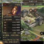 三国志 真戦の攻城や占領のコツとは？支城と要塞の建築など攻略情報をお届け！