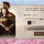 三国志 真戦の君主特性や同盟とは？勢力値について解説します！