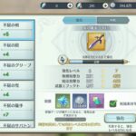 イース6オンラインの最強武器と防具とは?装備の入手方法やその効果など攻略情報をお届けします!