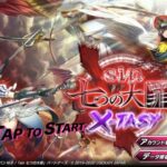 sin 七つの大罪 x-tasyの最強キャラは誰?キャラランキングは総合と役割毎に作成!