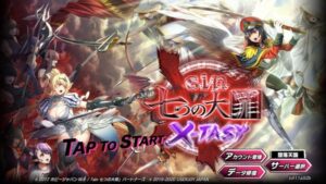 sin 七つの大罪 x-tasyの最強キャラは誰?キャラランキングは総合と役割毎に作成!