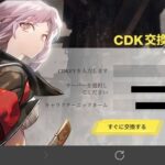 白夜極光のCDKコード(シリアルコード)入力場所は?予約トップ10のコードの詳細と合わせて解説!