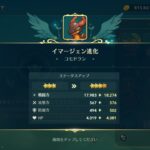 二ノ国クロスワールド(ニノクロ)のイマージェンの一覧と進化のやり方