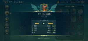 二ノ国クロスワールド(ニノクロ)のイマージェンの一覧と進化のやり方