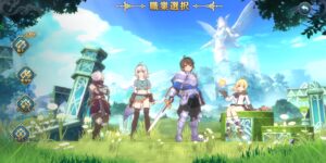 イース6オンラインのリセマラ攻略はできる?最強キャラとは?職業と上位職をランキング形式で紹介!