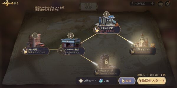 終末のアーカーシャの探索ステージ
