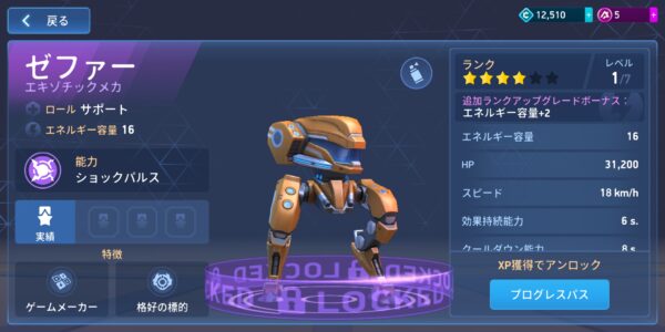 Mech Arena (メカアリーナ)のアップグレードや強化素材とは？最強武器やアビリティも解説！