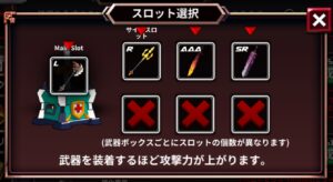 箱にされた勇者の武器や装備の入手方法とは?強化育成や課金・無課金でも遊べるのか解説します!