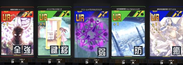 #コンパスの最強URカードランキング